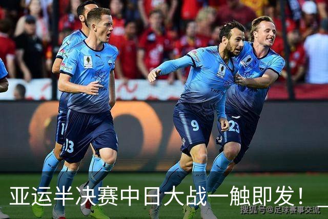 亚运半决赛中日大战一触即发！ 中国男篮需要保持内线优势